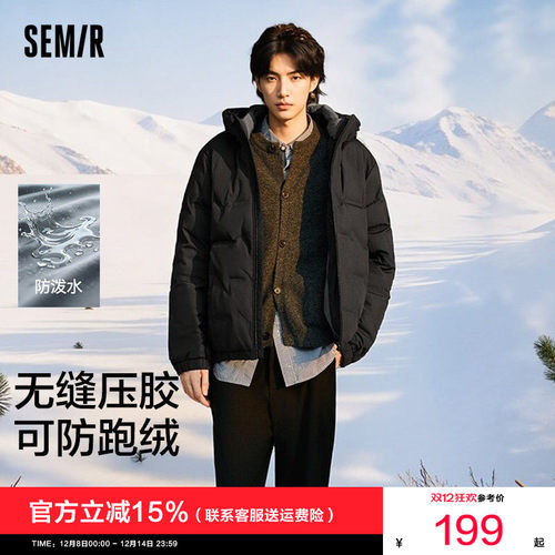 [商场同款]森马羽绒服男2024新款防水连帽外套轻薄款冬装纯色百搭