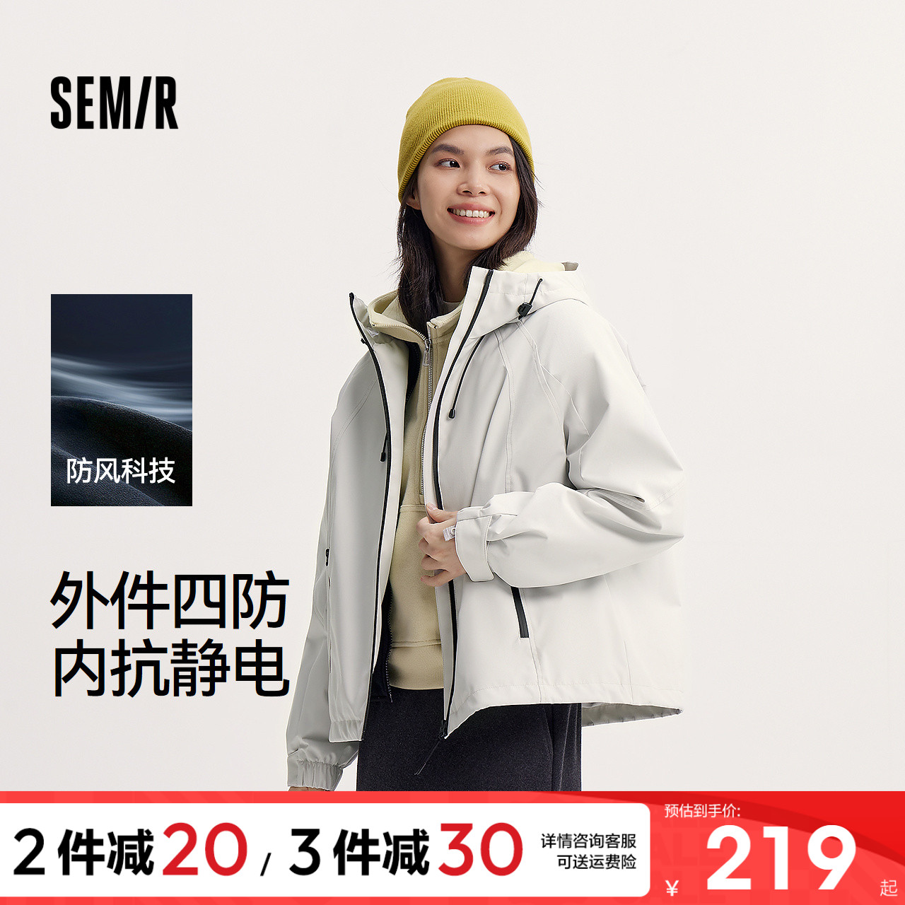 [商场同款]森马外套女三防防风夹克摇粒绒上衣冬季新款两件套潮流
