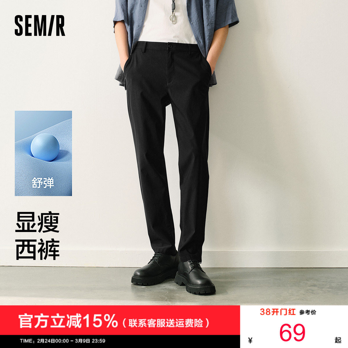 舒服裤|森马休闲裤男商务通勤风小脚西裤秋季基础纯色长裤子弹力