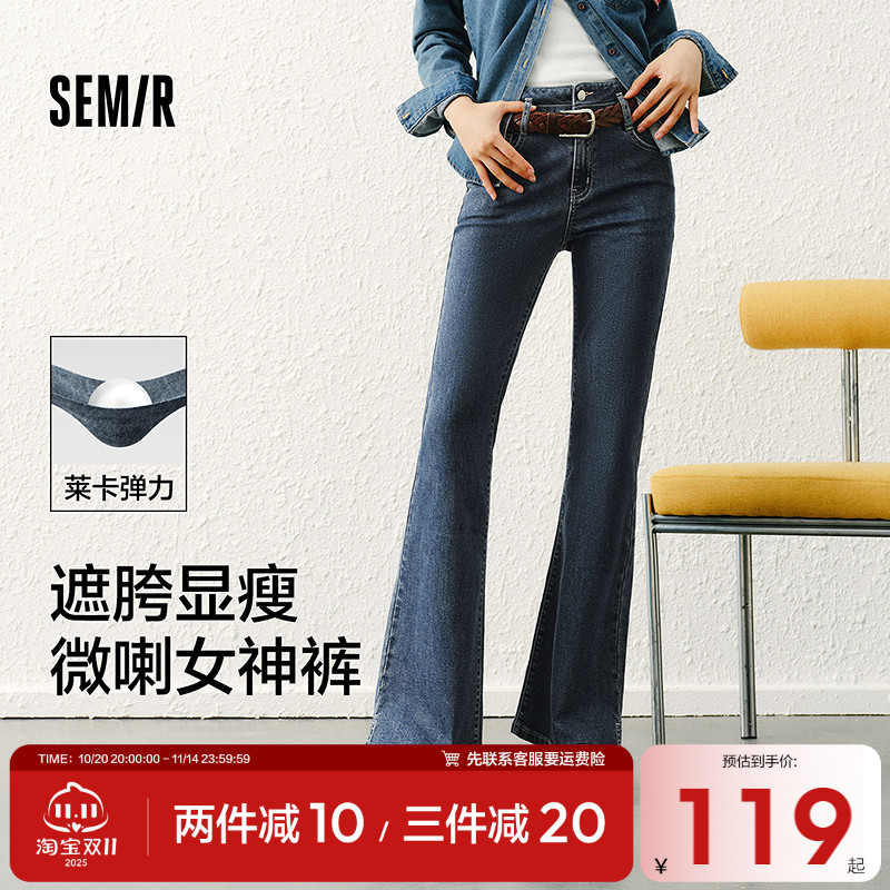 森马显腿长高腰开叉喇叭牛仔裤女