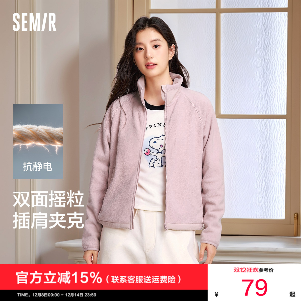 [商场同款]森马外套女摇粒绒宽松2025新款冬季立领夹克上衣纯色潮