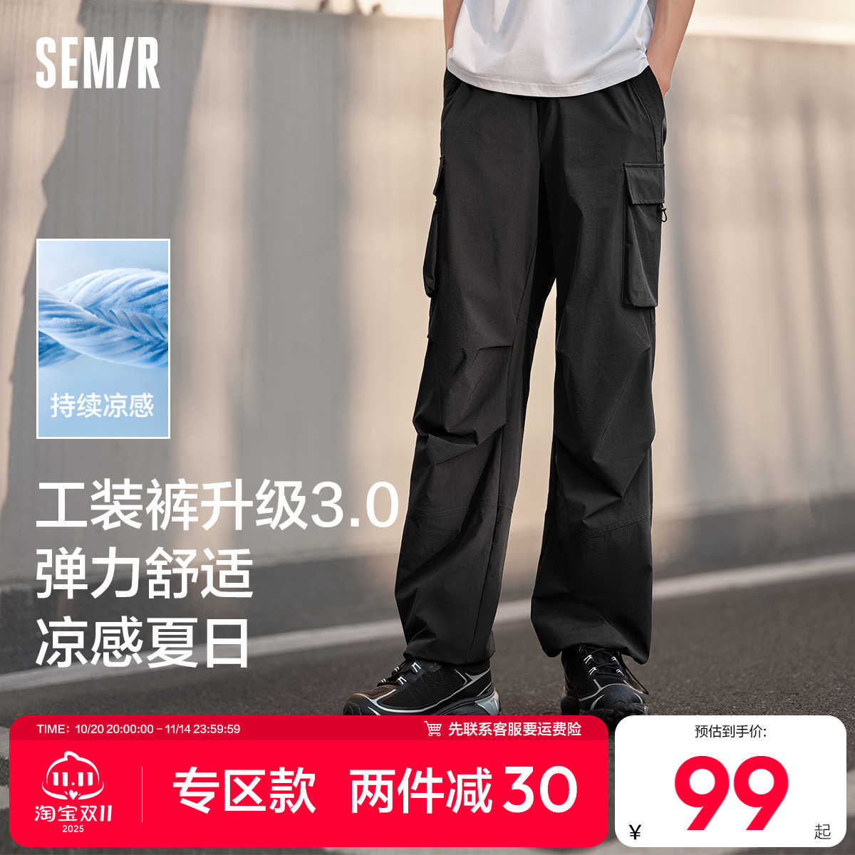 森马休闲裤男2025夏季新款男士裤子工装直筒裤宽松肌理感运动长裤