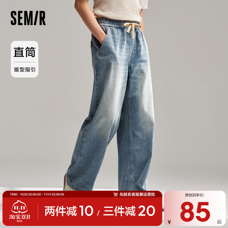 森马牛仔裤男2025夏季新款宽松直筒长裤复古阔腿裤水洗男士裤子潮