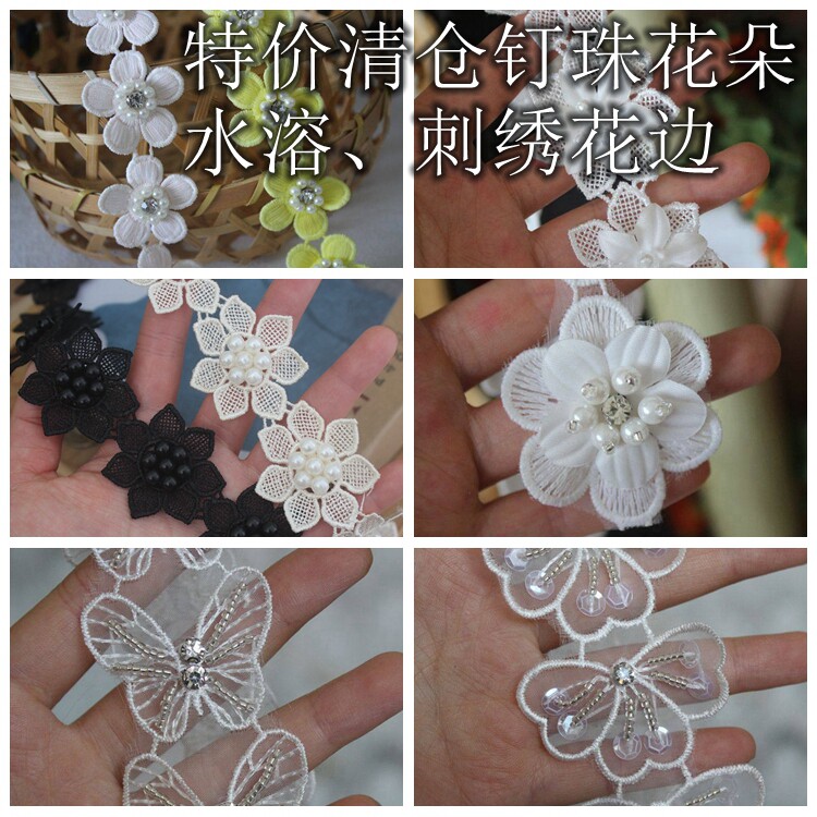 特价清仓 立体钉珠杏色黑色花朵服装拼接装饰花边DIY衣服裙边辅料图片