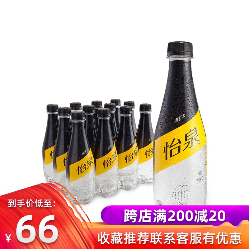 400ml*24瓶装可口可乐怡泉苏打水饮料整箱气泡水无糖0脂低钠饮品|ruв категории кофе/хлопья/напиток, напиток, газированные напитки - от Buy2taobao.com для оказания профессиональной услуги покупки агента Taobao