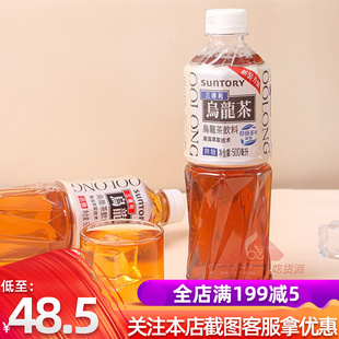 三得利乌龙茶500ml*15瓶装整箱无糖低糖低脂0脂饮料饮品SUNTORY