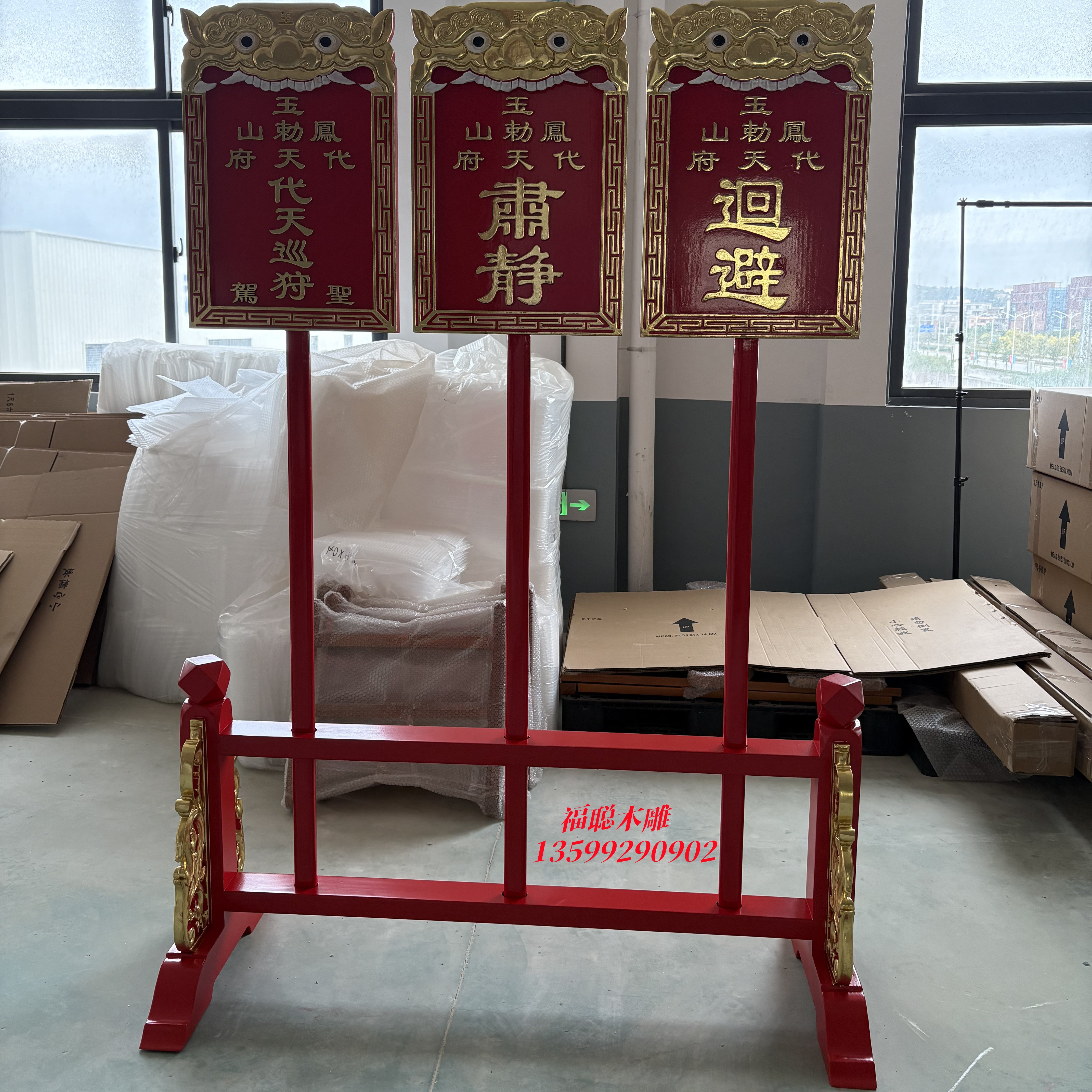 支持定制执事牌禁止喧哗肃静