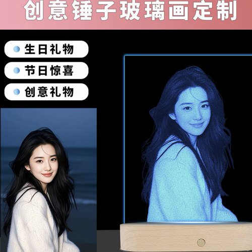 生日礼物送闺蜜定制锤子玻璃画情侣款送男女友纪念专属画像礼品
