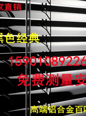 高端黑色经典铝合金百叶窗帘免打孔家用防水遮光升降卫生间浴室卷