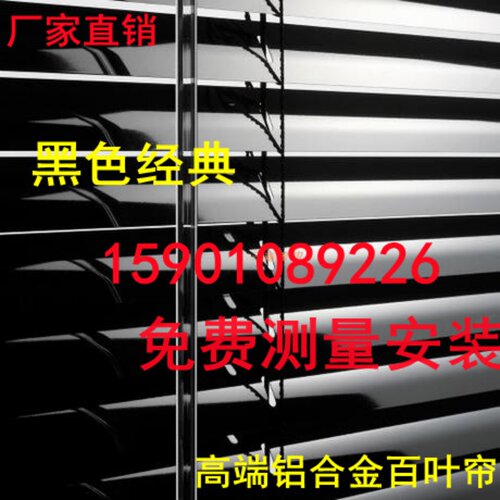 高端黑色经典铝合金百叶窗帘免打孔家用防水遮光升降卫生间浴室卷 - 封面