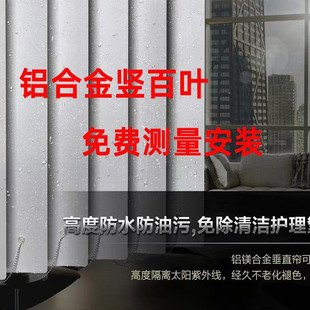 垂直百叶窗帘铝合金竖百叶遮光垂直帘隔断竖门帘办公竖百叶帘卷帘