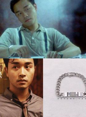 阿飞正传张国荣leslie钛钢手链