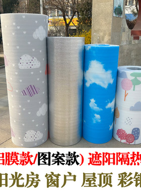 阳光房隔热膜可定制工厂直销