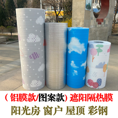 阳光房隔热膜可定制工厂直销