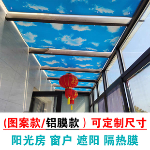 阳光房隔热膜阳台遮阳板家用防晒窗户玻璃隔热板铝箔挡板遮阳神器