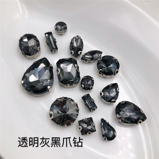 手缝钻diy手缝玻璃抓钻服装装饰辅料饰品透明灰黑色水钻防勾衣服