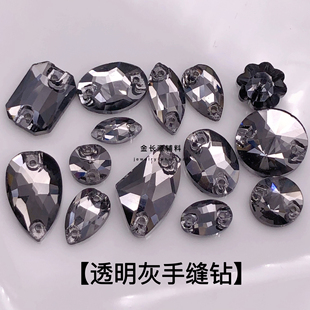 灰色椭圆形水滴形玻璃水晶平底钻 饰辅料散钻 手缝钻diy礼服钉珠装