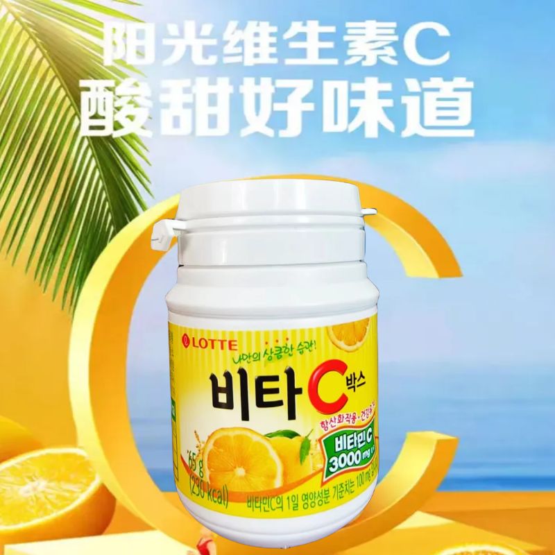 乐天柑橘橘子vc维生素c含片vc片