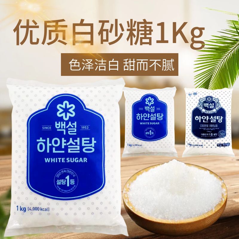 韩国进口烘焙原料白砂糖1kg