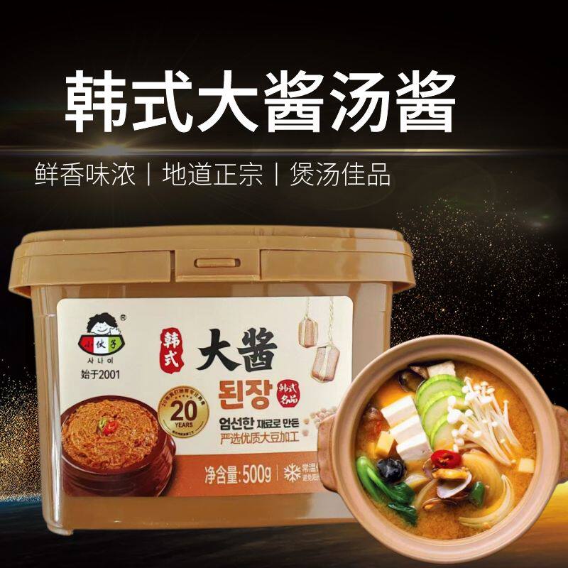 韩式酱汤用小伙子大酱豆瓣酱家用不辣豆拌蘸酱炸酱面葱伴侣黄豆酱