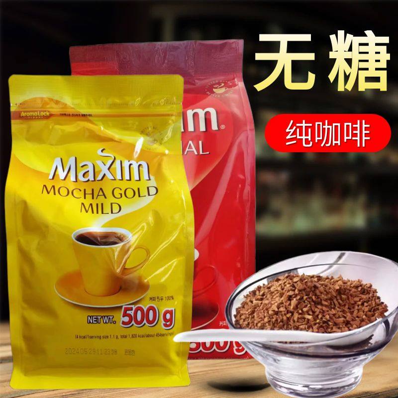 麦馨韩国无糖速溶纯咖啡粉