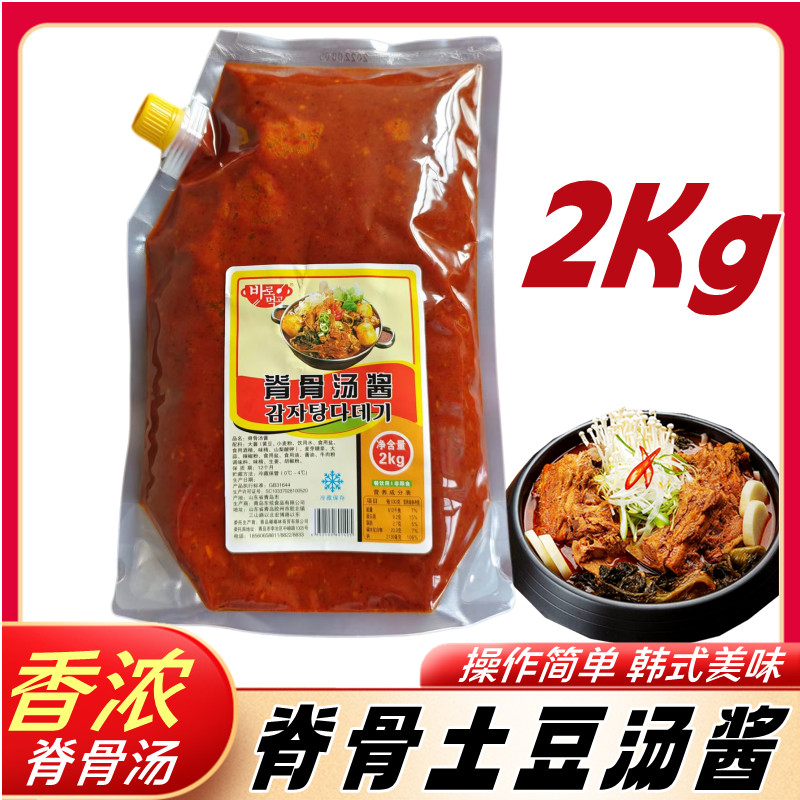 韩式脊骨土豆汤酱2000g嘟嘟调料