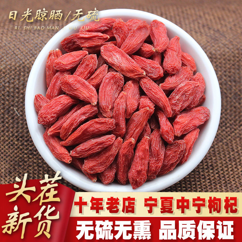 枸杞子宁夏正品500g狗杞子正宗枸杞字苟几构记杞子大颗粒男肾泡茶