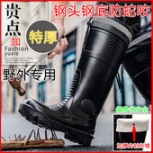 防滑防水鞋 高筒户外钓鱼防蛇咬胶鞋 男款 野外专用特厚钢头钢底雨鞋