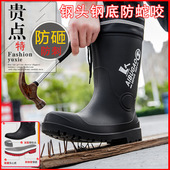 钢头钢底雨鞋 男防滑防砸防刺中高筒防水靴户外露营钓鱼防蛇咬胶鞋