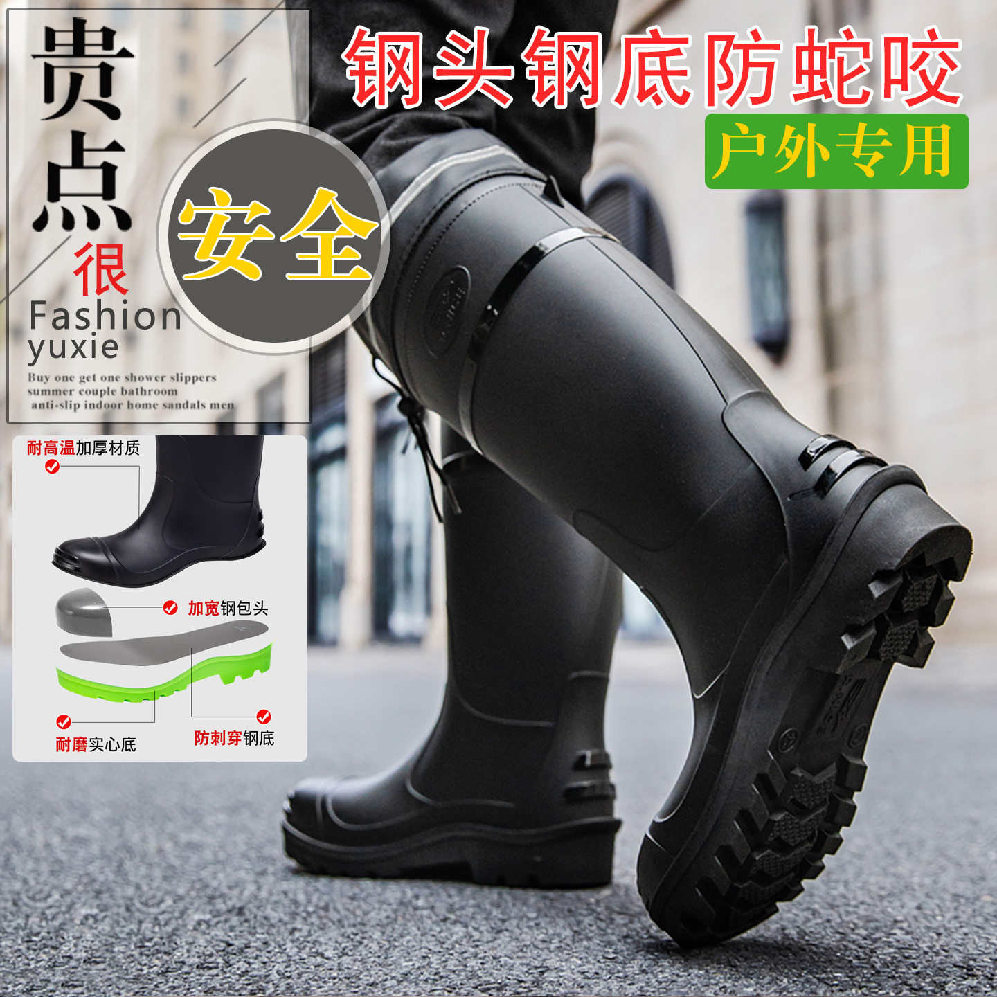 户外专用防砸刺男钓鱼防蛇咬水靴