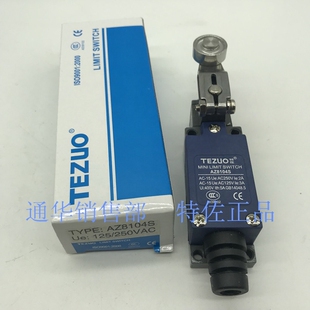 特佐TEZUO AZ8104S 微动行程限位开关 AZX8104 滚轴杆型带轮