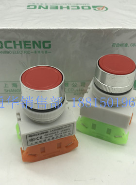 上海港博电器Y090 LAY37 LAY7 LA239B-11BN 自锁平钮按钮开关