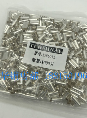 EN6012管型裸端头针形冷压接线端子欧式端头线鼻子紫铜镀银1000祇