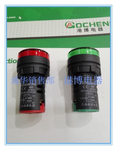 上海港博LED信号灯AD105-22D/S32(AD62 AD16) 指示灯380V开孔22MM