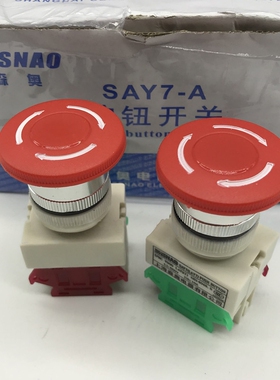 上海森奥电器 SAY7-A LAY37-11ZS 蘑菇头带自锁急停按钮开关