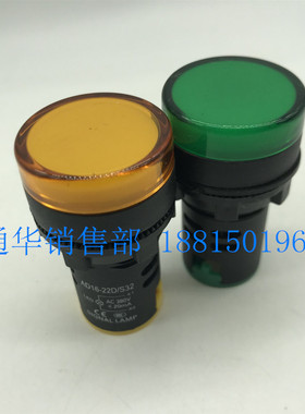 成套配电柜LED信号指示灯AD16-16C 22D/S开孔16/22红绿黄6-380