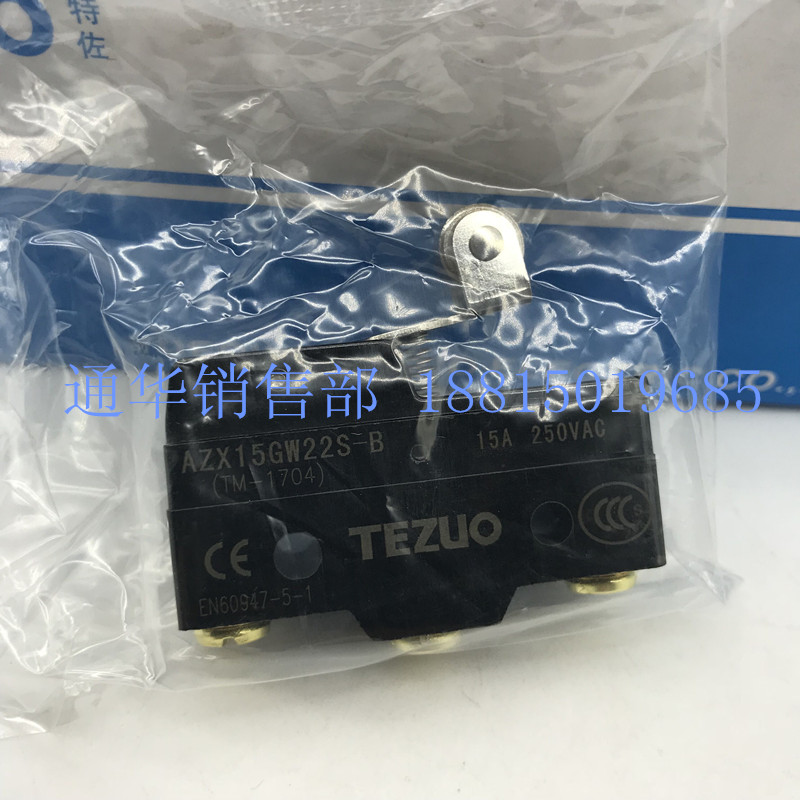 微动行程开关特佐TM-1704