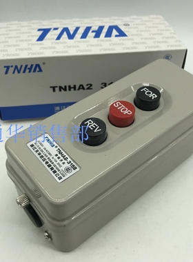 浙江天华TNHA2-315B 动力押扣按钮开关380V 2.2KW铁壳倒顺BS-315B