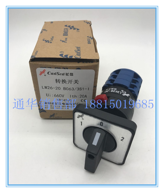 长信转换开关长江电器LW26-20 B063/3S1 单孔安装三档3节