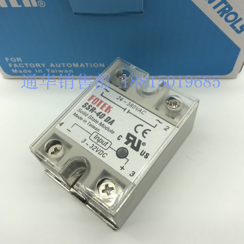 高品质FOTEK固态继电器SSR-40DA 直流控交流可控硅模块带盖子