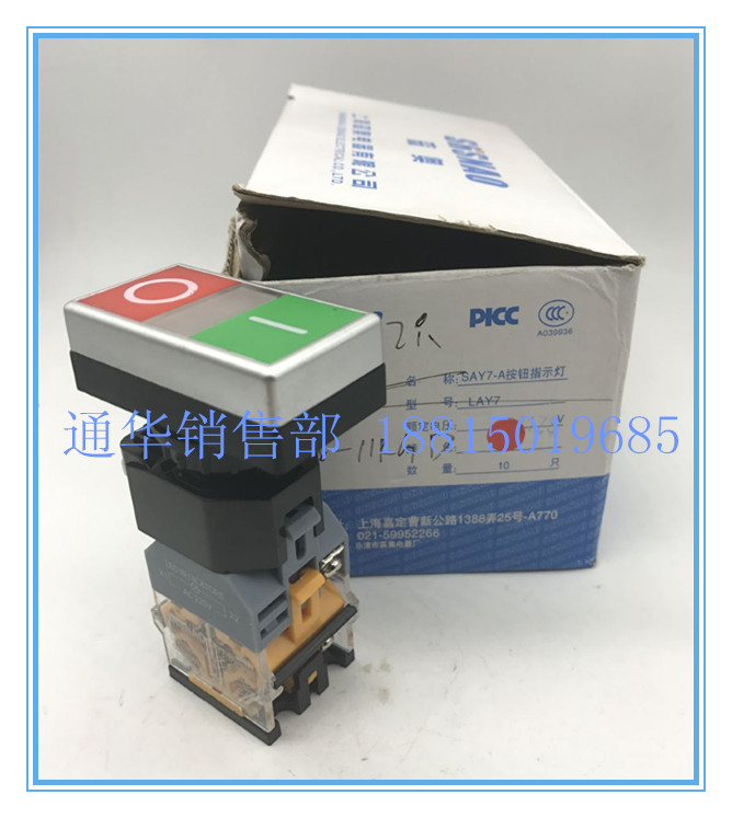 上海森奥电器SAY7-B LA38-11D/RG 11DR.G 带灯双键按钮开关