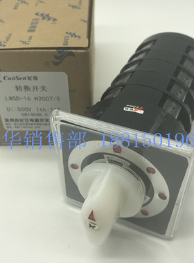 长江电器长信LW5D-16 H2007/5电焊机转换开关D2008粗细调节16A40A