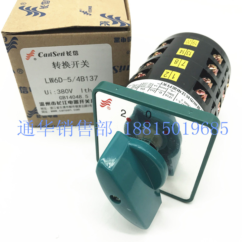 长江电器长信转换开关LW6D-5/4B137 LW6D-4/B137 138 214