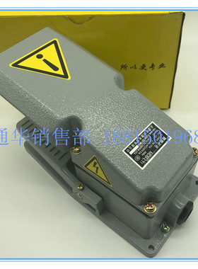 明德MINDER MDB-L12脚踏开关 LT4铝壳银触点 双触点双微动L11