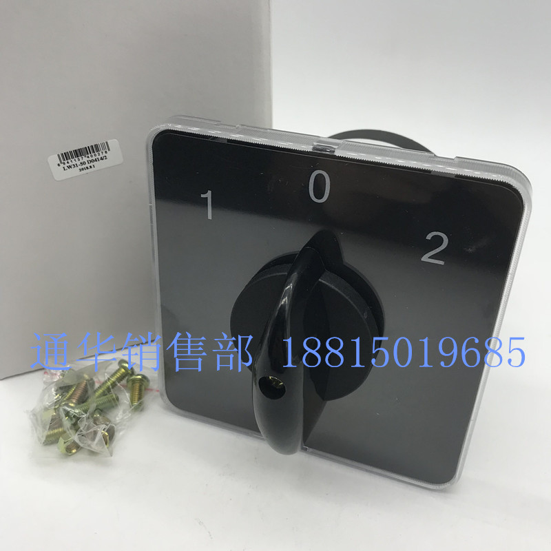 长信万能转换开关三挡切换