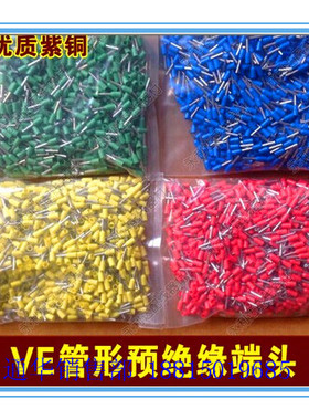 紫铜VE0512欧式冷压端子接线端子1000只装管型端子E0512针形端子
