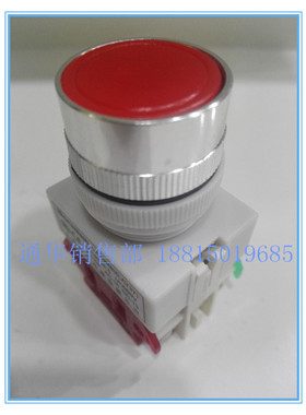 上海港博电器按钮LAY37 LA239(B)平钮自复自锁点动开关1开1闭