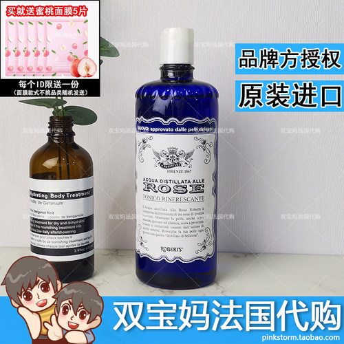 艾可玫玫瑰水补水保湿爽肤水