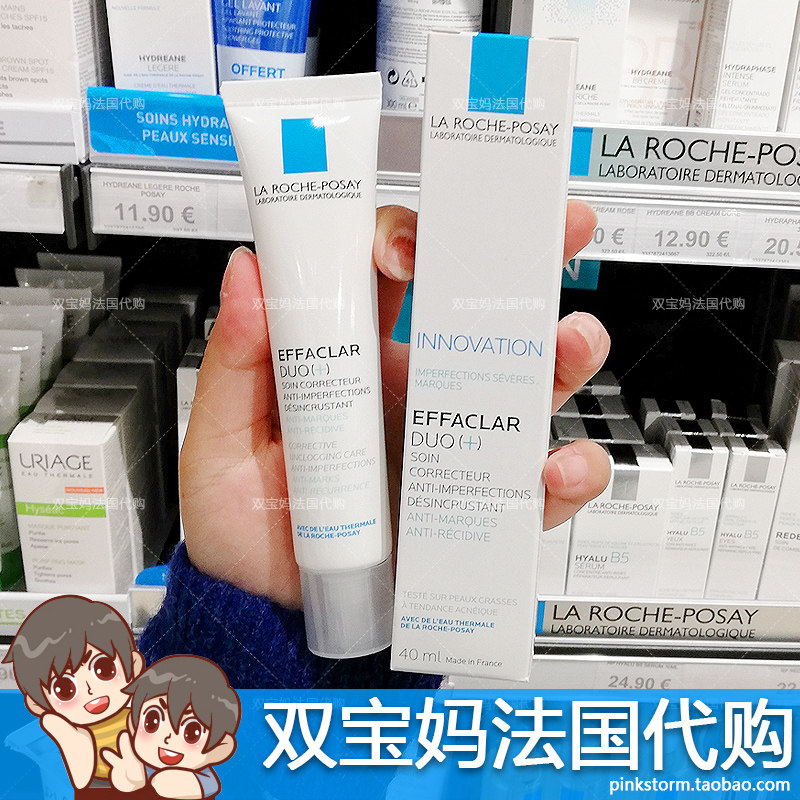 新包装 法国 理肤泉duo  清痘净肤双重调理修护乳40ml 祛痘不留印