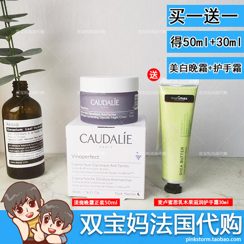 法国欧缇丽美白大葡萄籽奶油霜